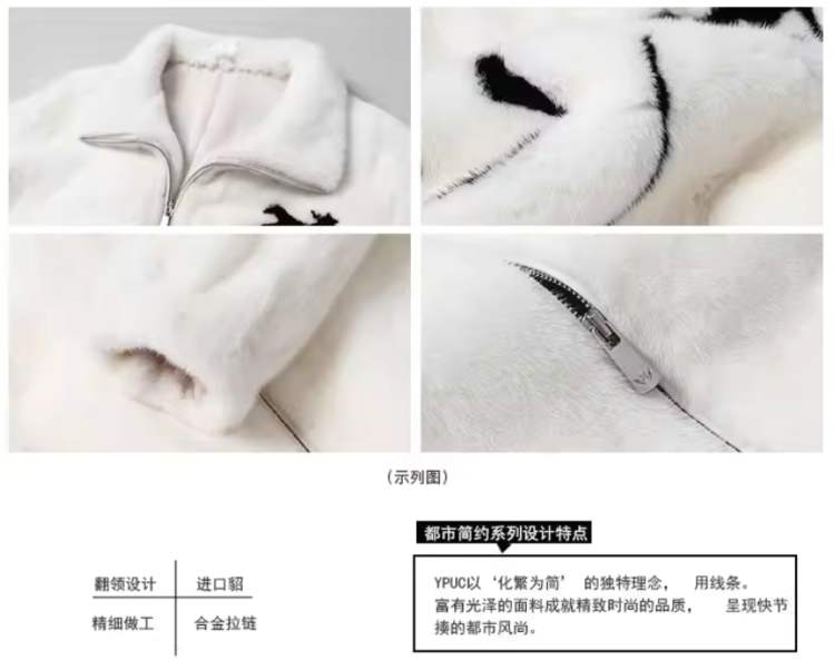 貂皮大衣改款改色